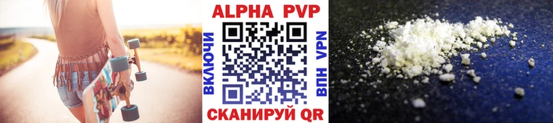 Альфа ПВП Соль  Белёв 