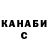 ГАШИШ VHQ Lyubov Vokueva