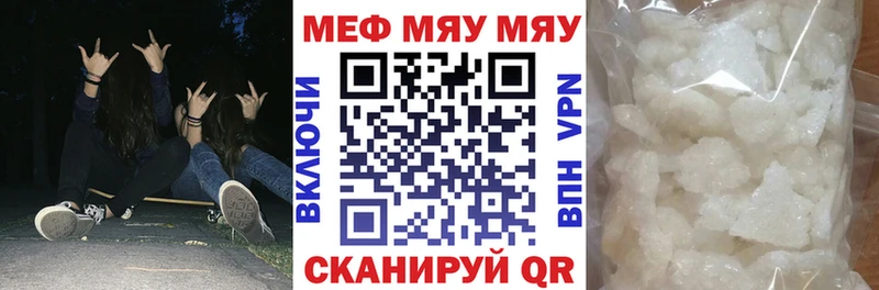 МЯУ-МЯУ мяу мяу  KRAKEN tor  Белёв 
