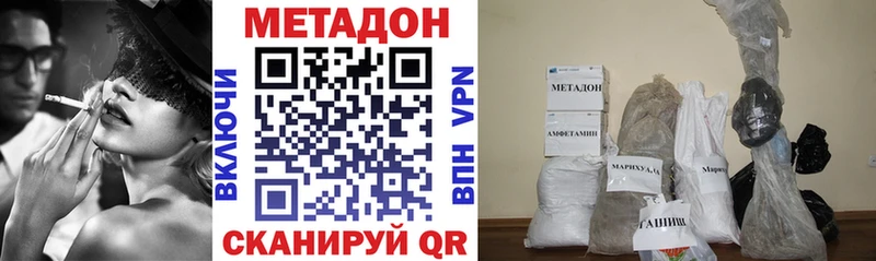 Метадон VHQ  Белёв 
